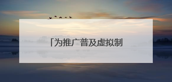 为推广普及虚拟制作技术 爱奇艺大幅降低系统使用价格